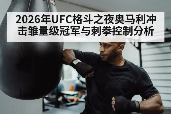 boxing jab training gym